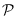 ${\cal P}$